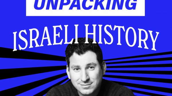 Unpacking Israeli History